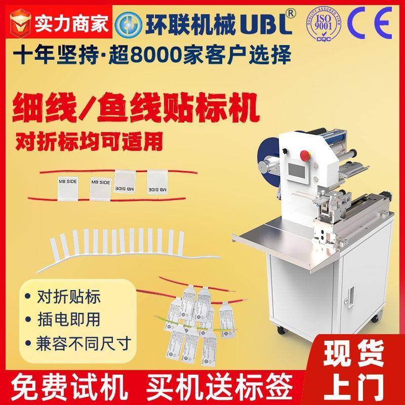 汽车线束插头对折标签贴标机自动实时在线打印对折标签贴标机
