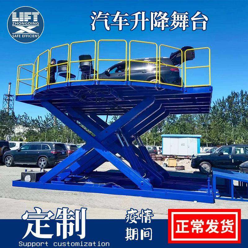汽车升降旋转台圆形剪刀式升降固定式液压升降平台厂家升降舞台