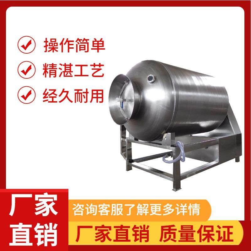 不锈钢真空滚揉机整鸡整鸭腌制机小型猪肉牛羊肉大型快速入味