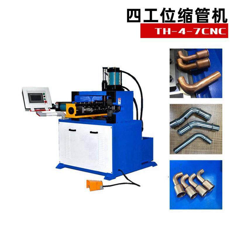 供应张家港机械TH4-7CNC四工位液压全自动缩管机金属管端成型设备