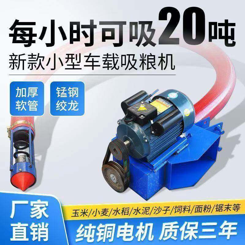 电动十米长软管吸粮机可弯曲电动螺旋输送机十五米加长版抽粮机