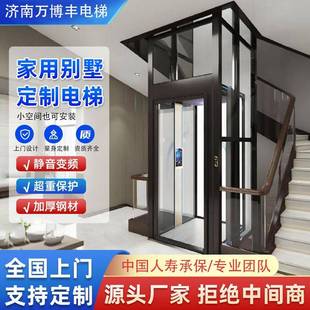 别墅家用电梯自建房简易观光别墅电梯 家用电梯二三四层小型复式