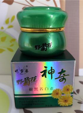正品妮多姿神奇野菊花褪黑养白素美白祛斑霜 靓颜净透肌底