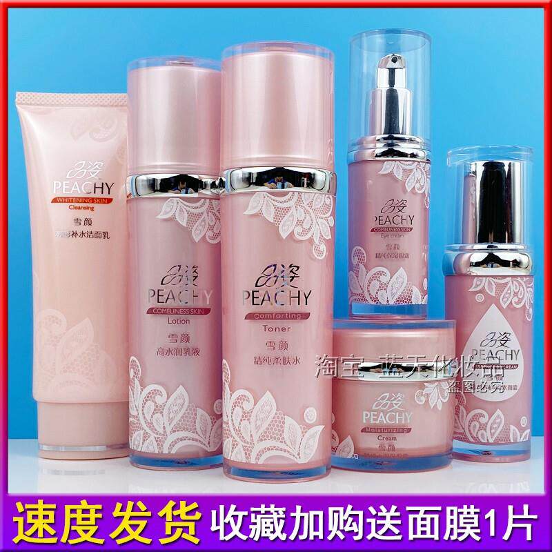 品姿雪颜高水润保湿保湿套装洗面奶水乳液面霜眼霜粉底液防晒霜女