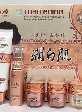 正品雪姬堂润白肌植物萃焕发颜五件套化妆品五合一护肤品去黄提亮