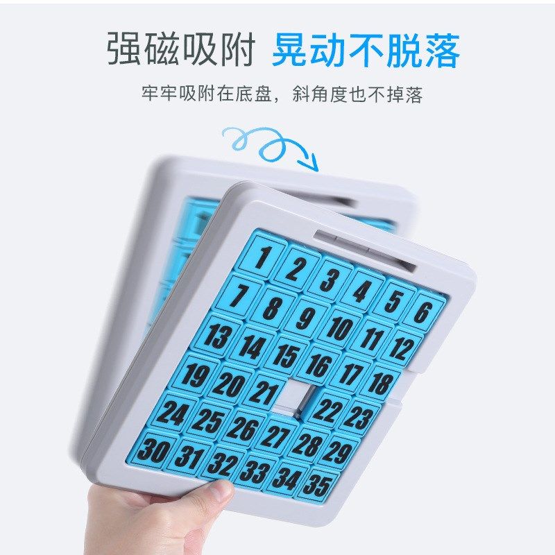 磁力数字华容道数学小学生益智男孩滑动拼图儿童逻辑思维训练,玩具/童车/益智/积木/模型,智力解题/通关玩具,淘宝优惠券,粉丝福利购,淘宝优惠卷