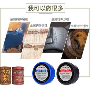 粘立达缸体修复剂粘汽车发动机缸盖裂缝油箱漏油水管道漏水堵漏的