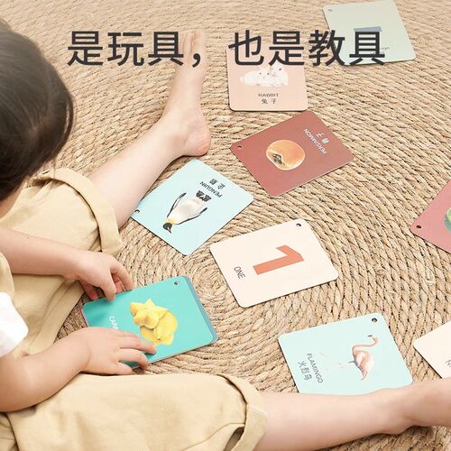 宝宝认知卡片早教启蒙书婴幼儿看图动物闪卡儿童益智情绪识字