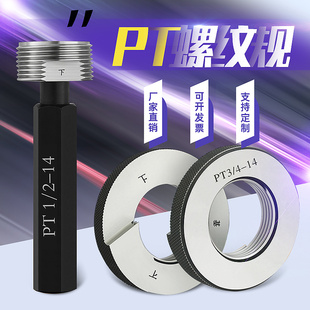 管螺纹塞规环规锥度塞规日标塞规量规牙规定制