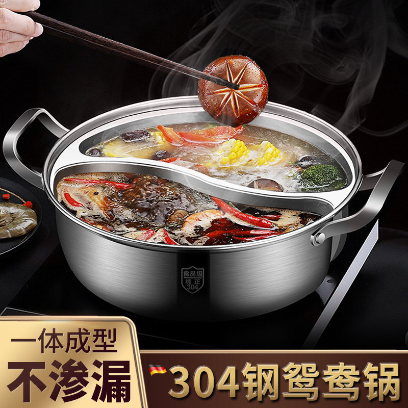 一体成型鸳鸯锅电磁炉火锅 大容量家用打边炉火锅盆,厨房/烹饪用具,火锅,淘宝优惠券,粉丝福利购,淘宝优惠卷