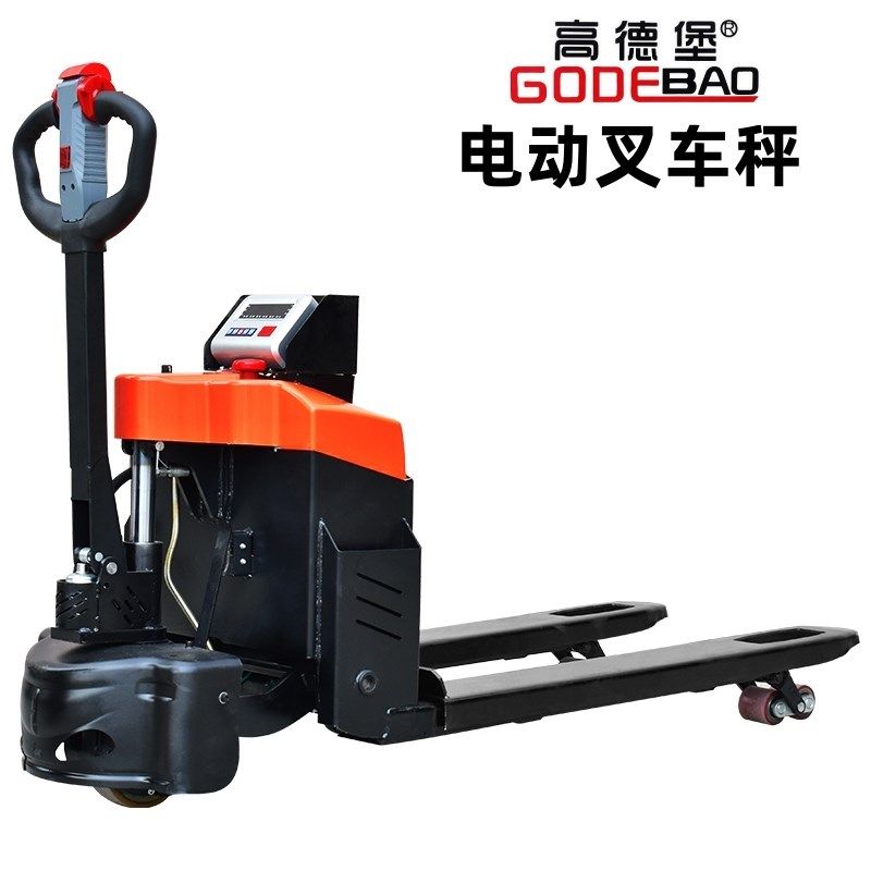 高德堡电动叉车秤电子称搬运车自动升降装卸手动地牛地磅称重叉车,五金/工具,叉车秤,淘宝优惠券,粉丝福利购,淘宝优惠卷