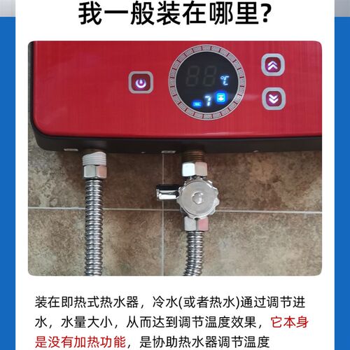 调流即热式水温调器精铜材料生锈流门泄压
