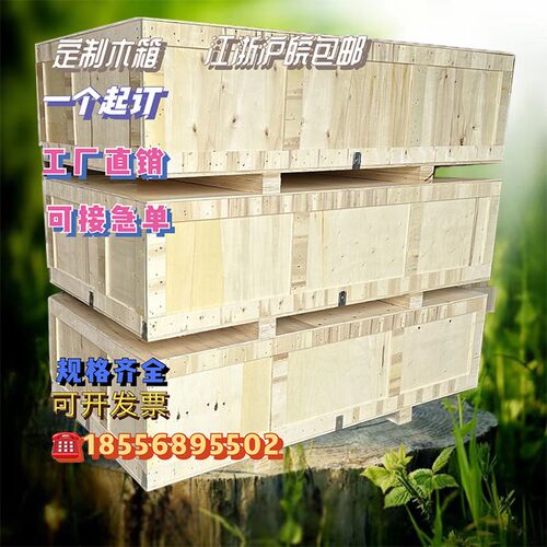 木箱长方形正方形打包免熏蒸胶合板出口免检物流运输加厚包装