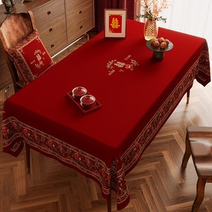 结婚桌布红色喜庆订婚茶几布喜字客厅婚房布置级餐桌布
