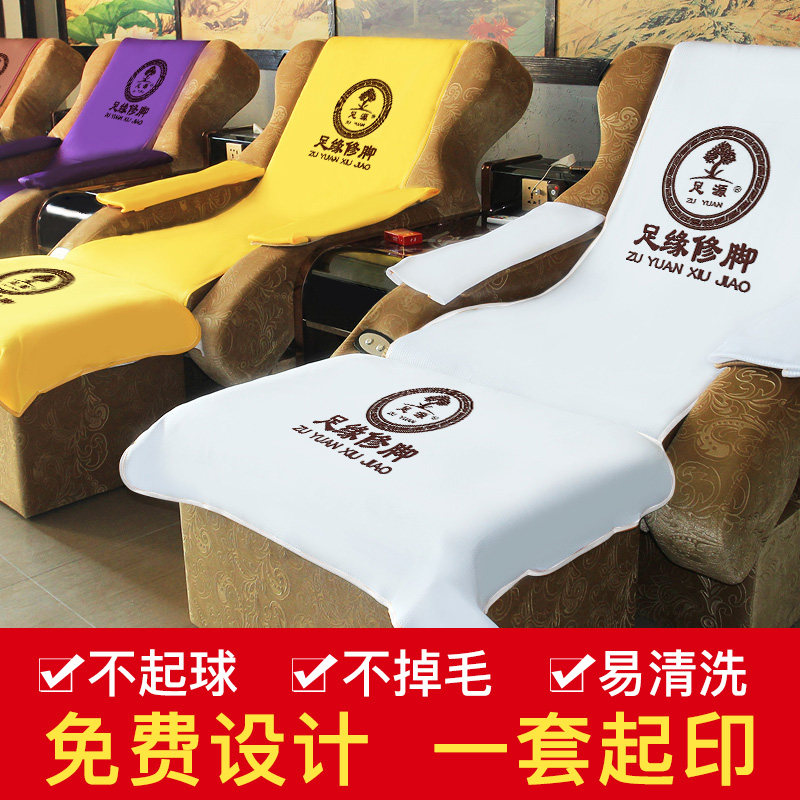 足疗沙发巾件二件足浴美甲修脚按摩床垫防滑印字