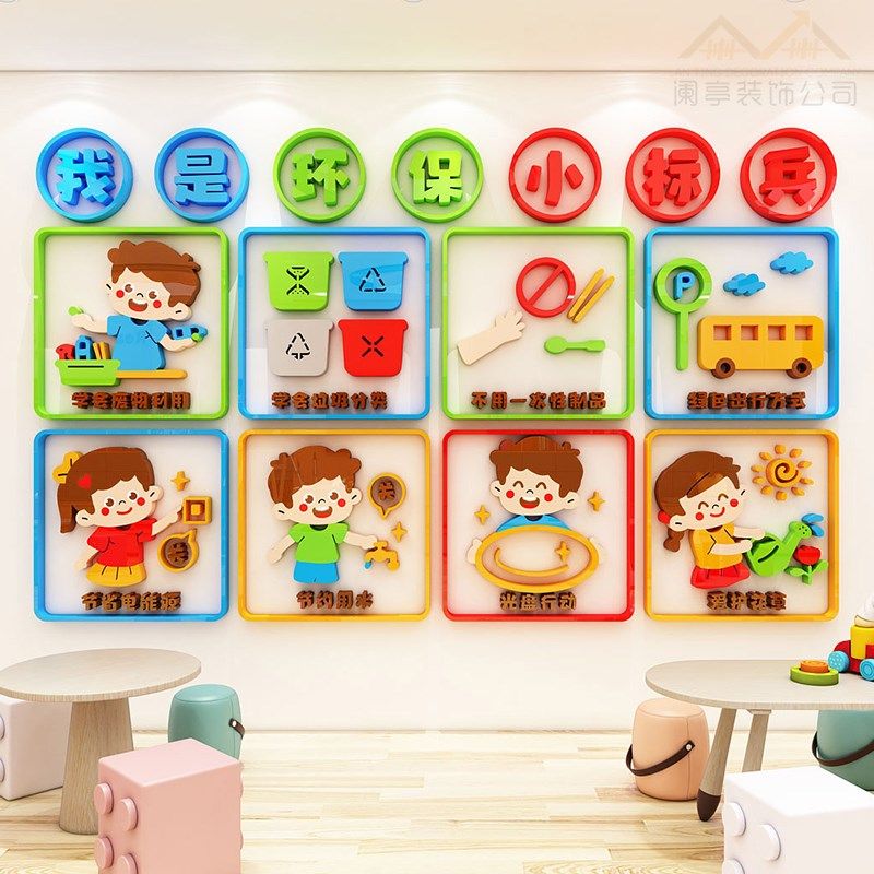 保护地球环境爱护家园垃圾分类墙幼儿园教室环创题墙墙面装饰,家居饰品,文化墙贴,淘宝优惠券,粉丝福利购,淘宝优惠卷
