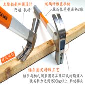 澳新工具碳钢拔钉铁锤铁榔头木工奥新直角羊角锤子钉锤带磁锤