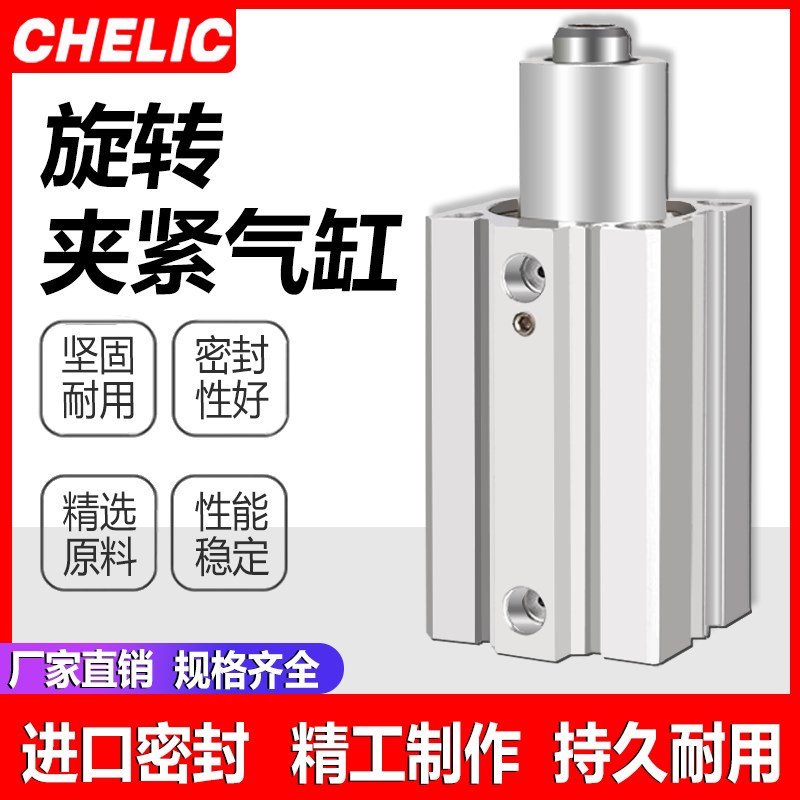 气立可夹持气缸SCL/SCR16X20X25XZ32X40X10转角下压 旋转夹紧气缸