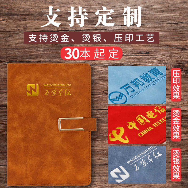 超厚笔记本子工作会议记录本带笔插商务记事本大学生文艺精致大本,文具电教/文化用品/商务用品,笔记本/记事本,淘宝优惠券,粉丝福利购,淘宝优惠卷