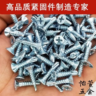 宏挺钻尾螺丝沉头自攻十字平头燕尾追尾强度自钻铁皮强攻螺丝钉