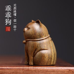 天然绿檀木爱宠物乖乖狗生肖狗文玩饰品