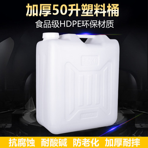 加厚升塑料桶耐用大容量储大号桶食品级油桶酒桶化工桶