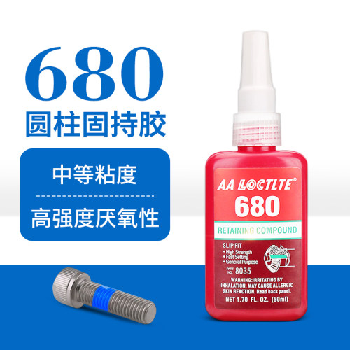 螺丝胶螺纹胶防松胶厌氧胶螺纹锁固强度轴承固持厌氧胶 胶水轴承