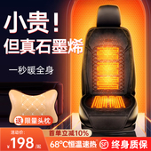 石墨烯汽车加热坐垫冬季 后排座垫保暖 单座椅车载电加热改装