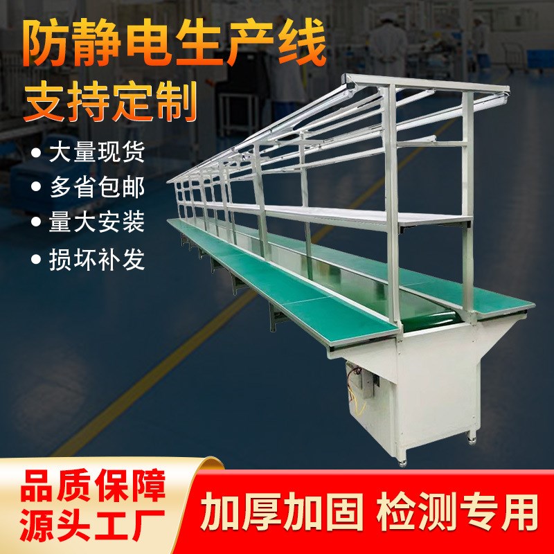 定制厂飞机位拉线分拣独立防静电生产线PNVC皮带线滚筒流水线