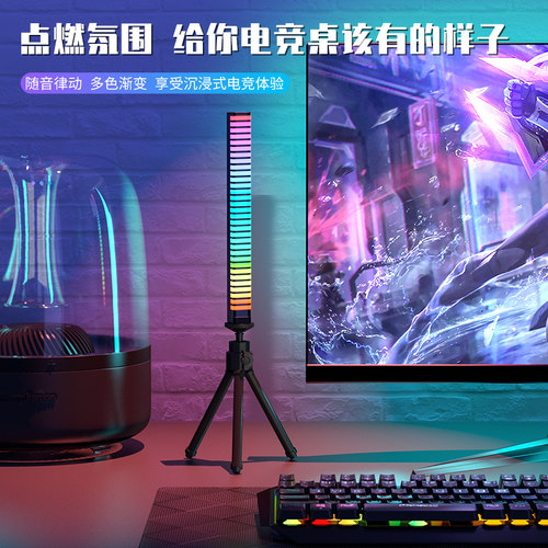 拾音氛围灯 声控音响电脑功放音乐游戏触控奏灯