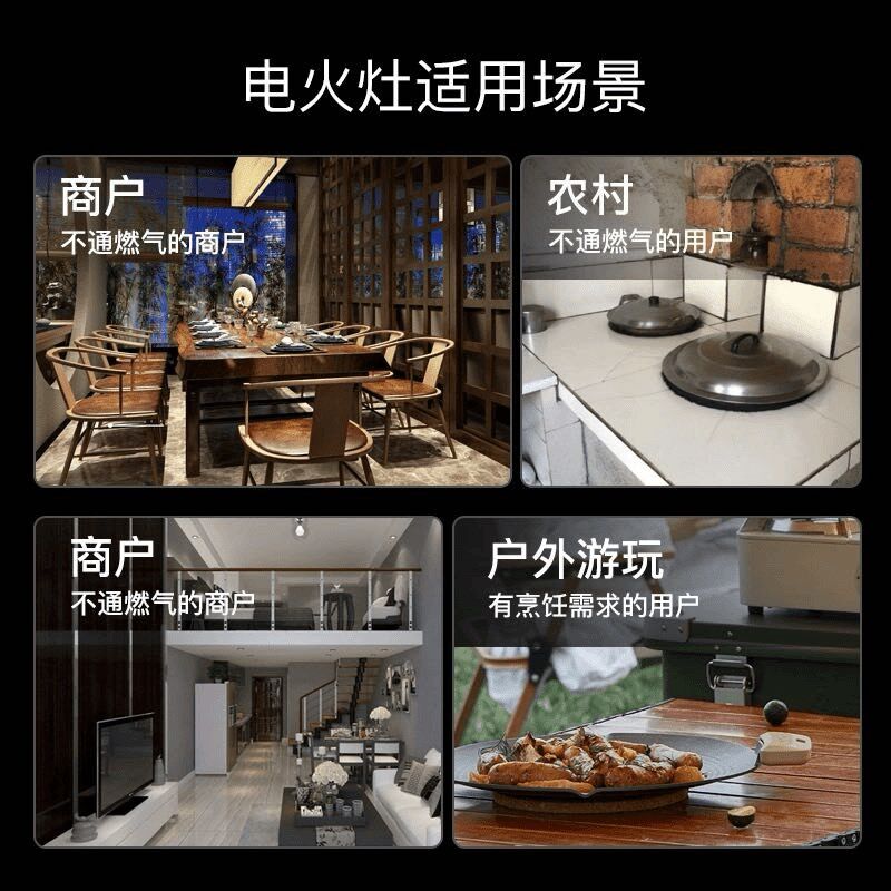 国爱单集成插电生明火能环保瓦猛火电火灶