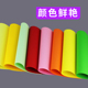 张整箱绿皇彩色加厚复印纸打印纸红色粉色蓝色手工纸