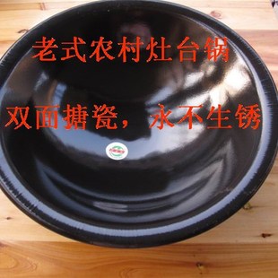 老式无耳锅炒锅搪瓷锅农村用大灶锅做锅巴