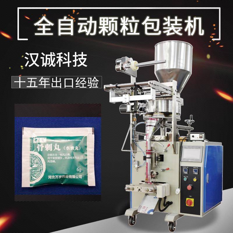 全自动水蜜丸颗粒包装机中药药丸包装机