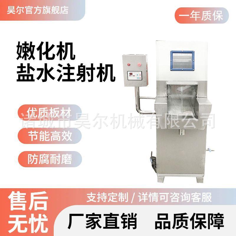 五花肉肘子带骨腌制嫩化注射设备整鸡整鸭盐水注射机肉制品带骨