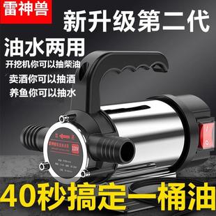 油水两用电动抽油泵12V220V24V伏高压柴油泵自吸抽水泵抽油机家用