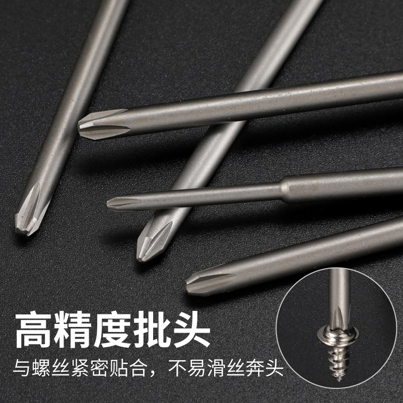 邦远电动螺丝刀头800电批头4加硬带磁性小十字PH起子头40-00