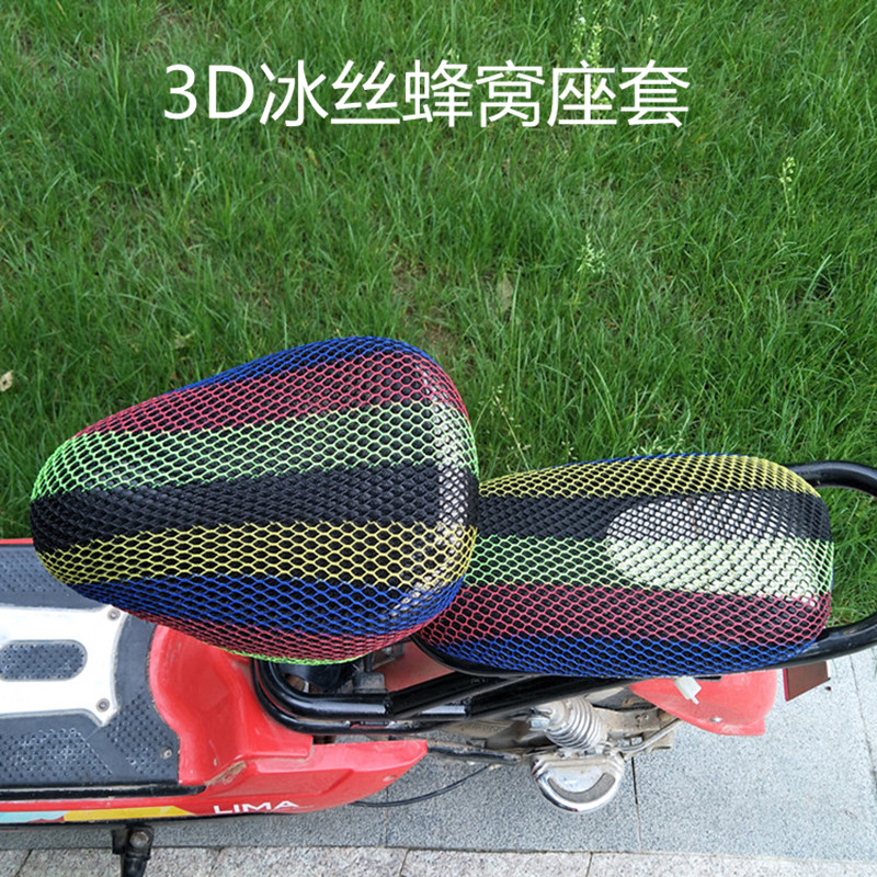 立体蜂窝坐垫网套透气防晒通风防滑减震通用自行车四季电动座套