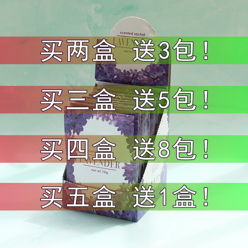 衣柜香味持久女生家用清香放衣服会香的衣橱香香囊熏香除味