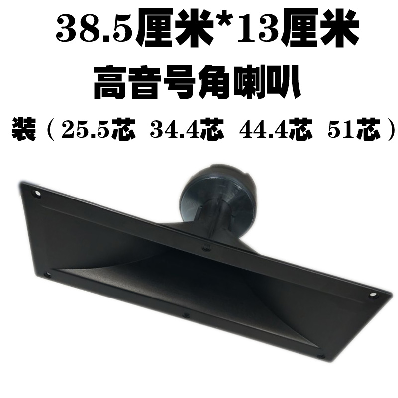 免邮费8寸0寸2寸5寸8寸号角喇叭舞台高音头各种尺寸