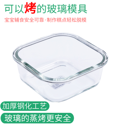 宝宝玻璃蒸糕碗模具蒸模婴儿儿童辅食盒子磨具耐热高温容器可蒸煮