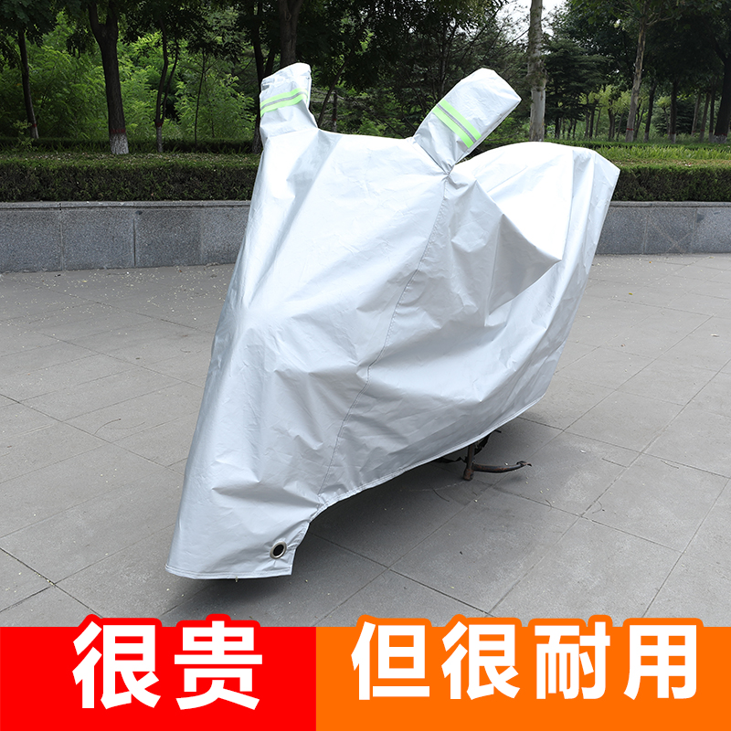 五羊本甜摩托车车罩 电动车车罩车披雨披雨衣防晒防雨车罩车衣套