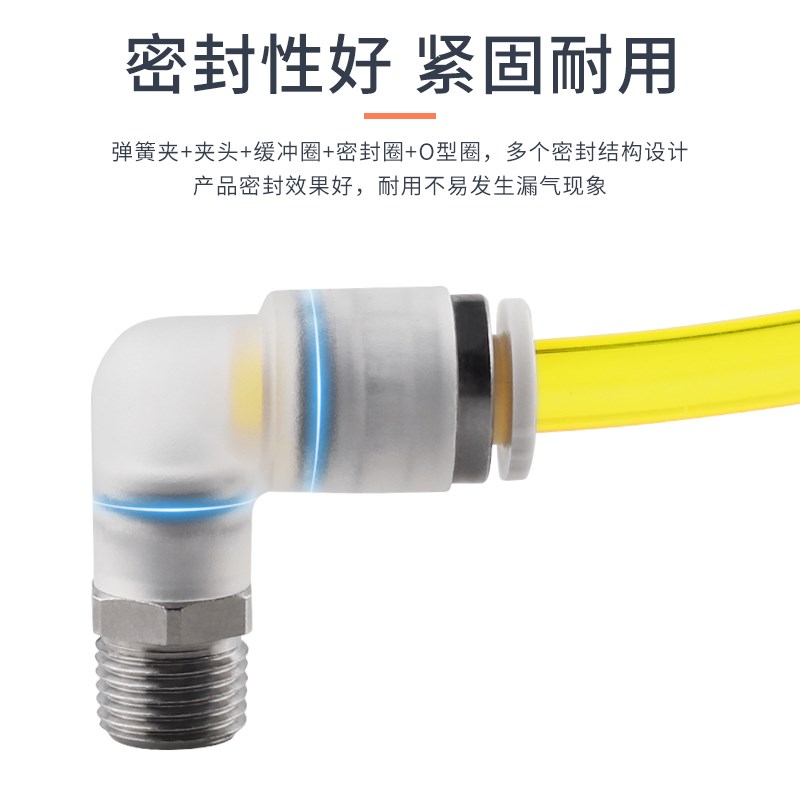 C洁净型弯头快插接头KPQL04-0/KPQL04-5/KPQL06-0/KPQL08-02