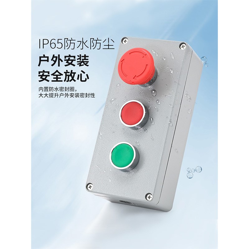 金属铸铝按钮开关盒防水接线端子盒开关盒户外防水孔径22可定制