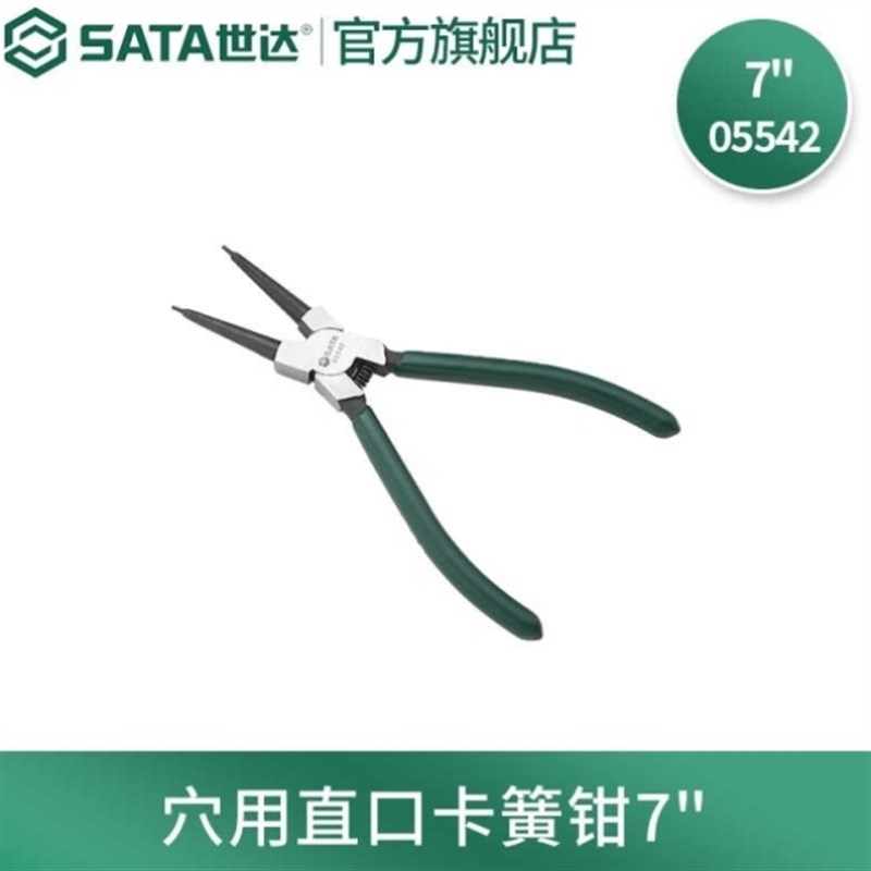 SATASATA工具卡簧钳子内卡钳外卡钳弹簧钳05541多
