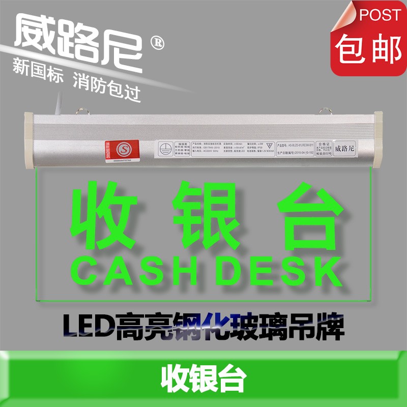 吊牌安全出口指示灯消防应急灯充电LED洗手间插电钢化玻璃标志灯