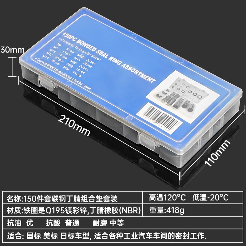 半包组合垫圈垫片修理盒高压油管垫片碳钢丁晴组合密封O型圈套装