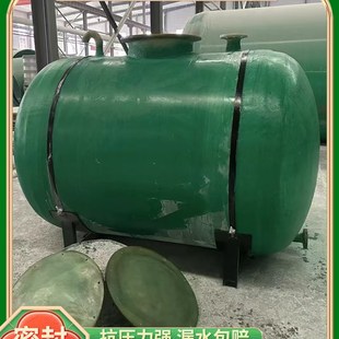 玻璃钢化粪池储罐箱变事故油池化工酸碱储罐玻璃钢立式卧式储罐