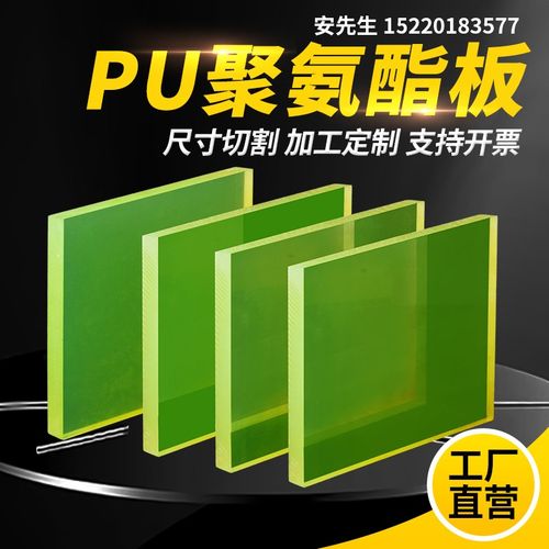 聚氨酯卷板优力胶条缓冲弹性垫圈空心棒刀模垫板防撞块牛筋板加工