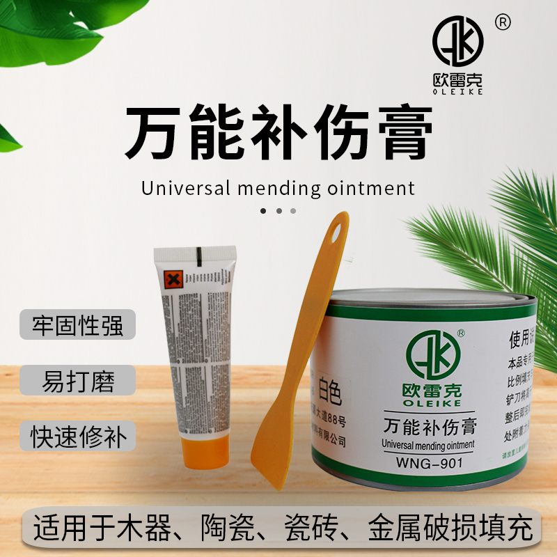 家具维修补漆材料木器补伤膏快干补土木门楼梯木饰面修补填充热销